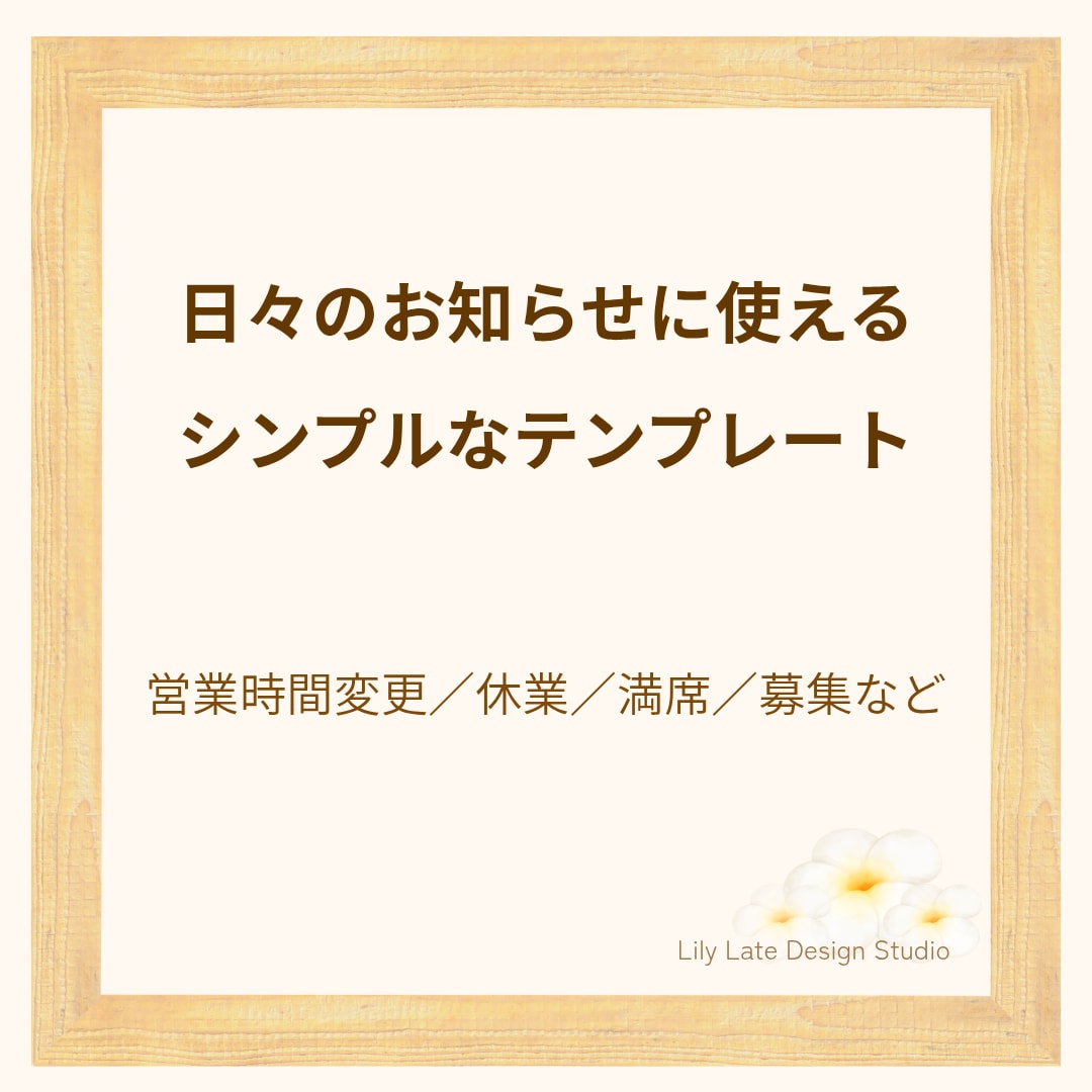 お知らせ投稿　インスタテンプレ作成します 文字を入れ替えるだけですぐ投稿できるテンプレート販売です。 イメージ4