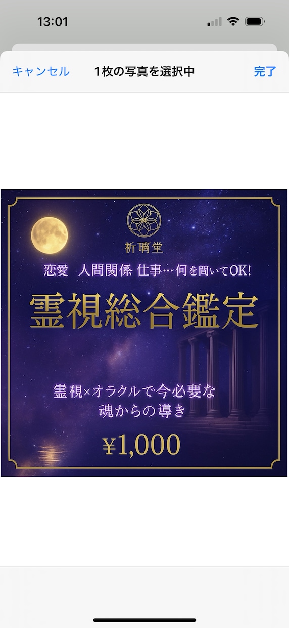 今あなたに必要な“魂からの導き”をお届けします 恋愛・仕事・人間関係・将来…迷っていませんか？ イメージ1