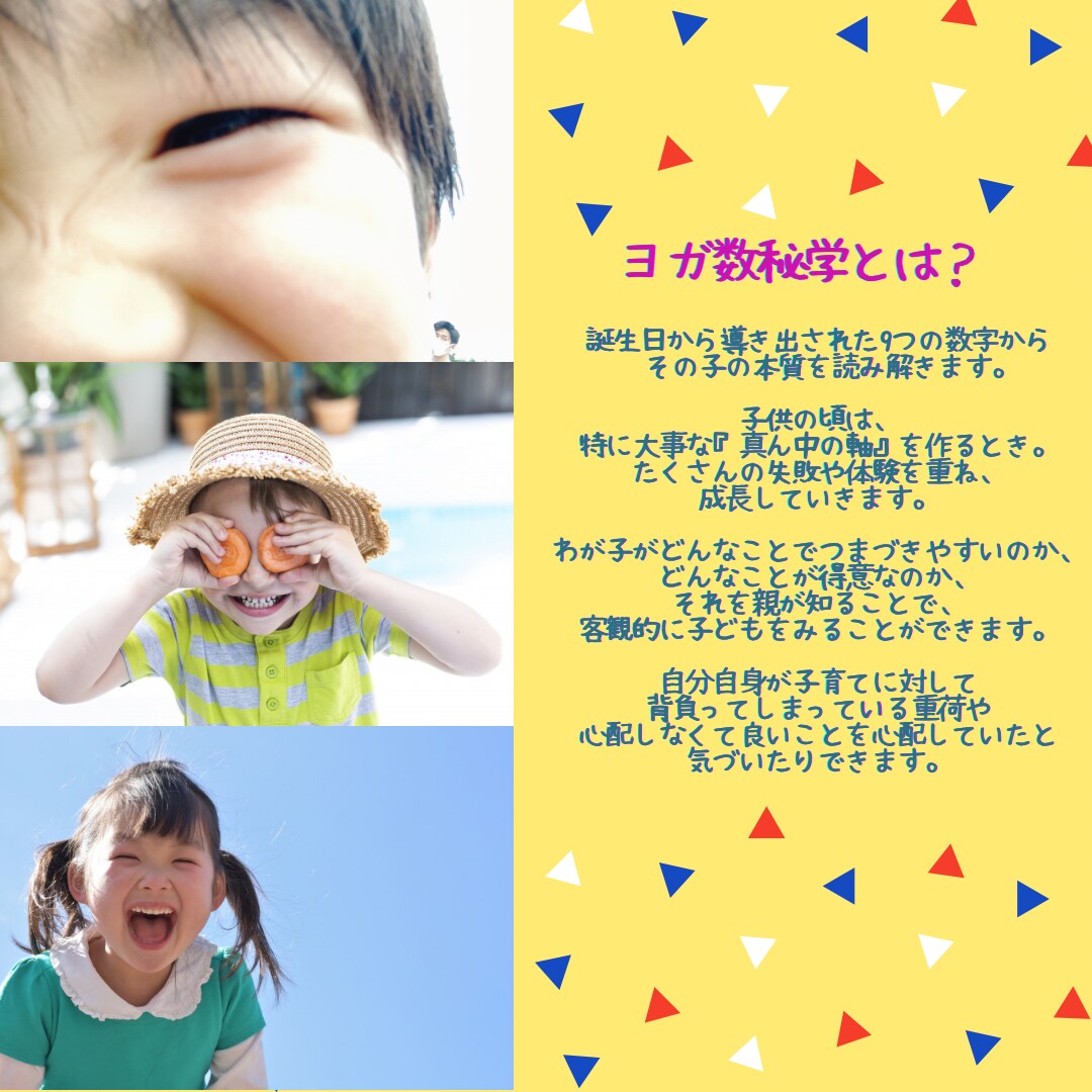 子育ての悩みやモヤモヤ、イライラを解決します 子供の可能性は無限大！子育ての悩みは我が子の素敵な長所♡ イメージ3