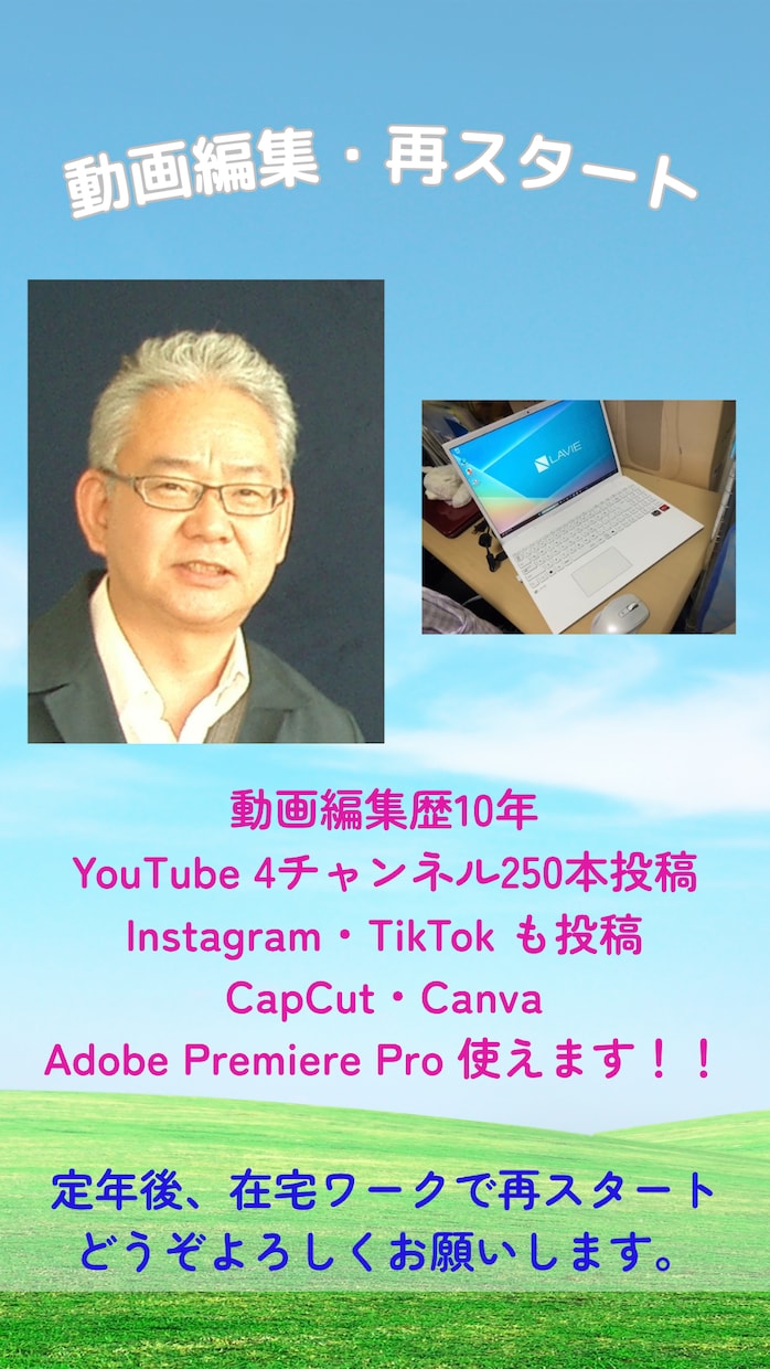 動画編集（YouTube・SNS用）全般を承ります 現在YouTube　4チャンネルを運営（合計約300本投稿） イメージ3