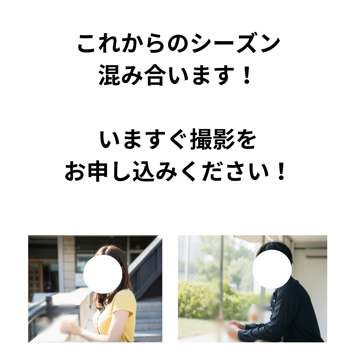 恋活・婚活で選ばれるプロフ写真を撮ります 関西住みのあなたへ！たった１枚であなたの人生が変わる！ イメージ5