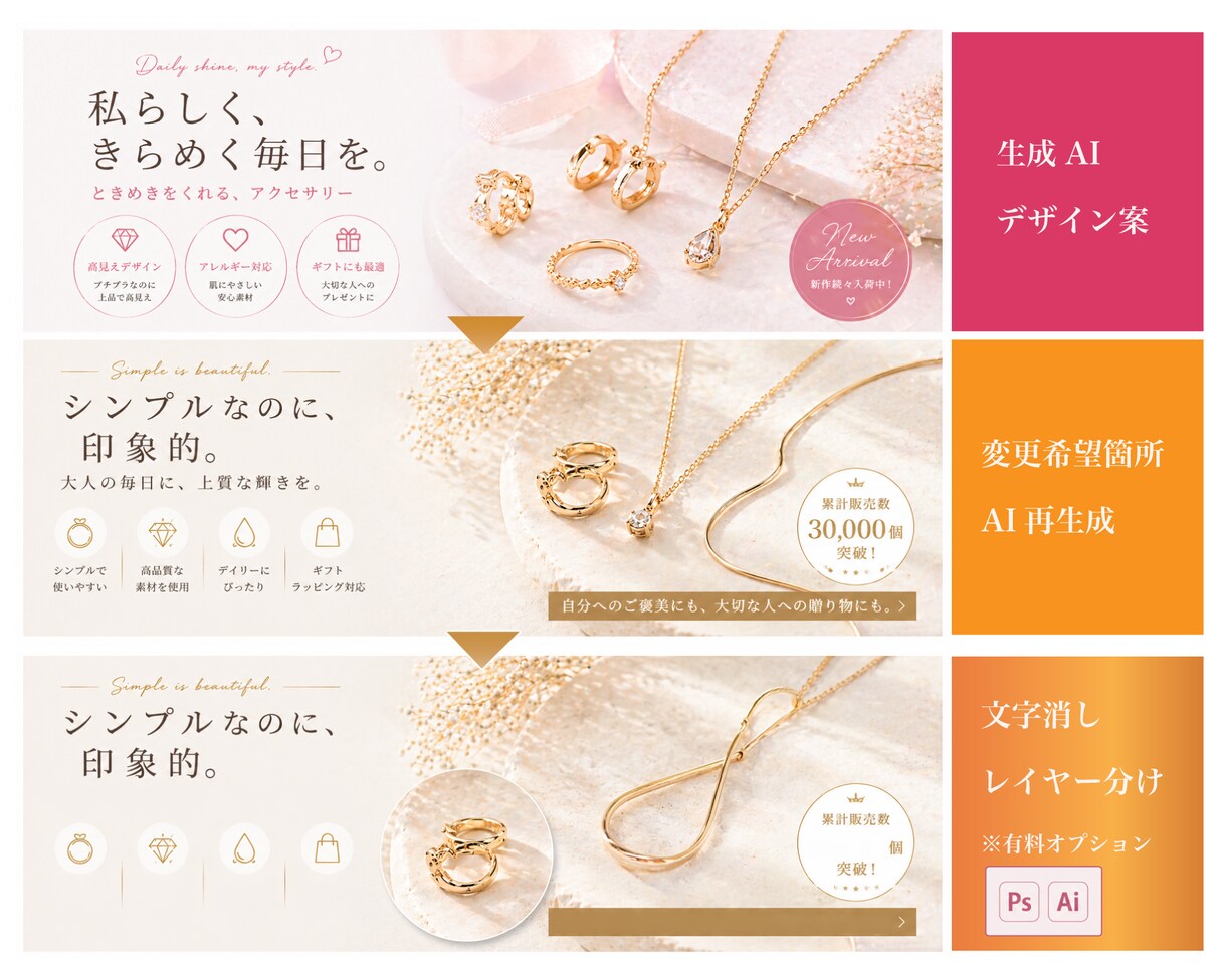 売れる印象を意識したEC画像・サムネ制作いたします AIも活用し目を惹く高品質なEC画像を提案＆制作します イメージ4
