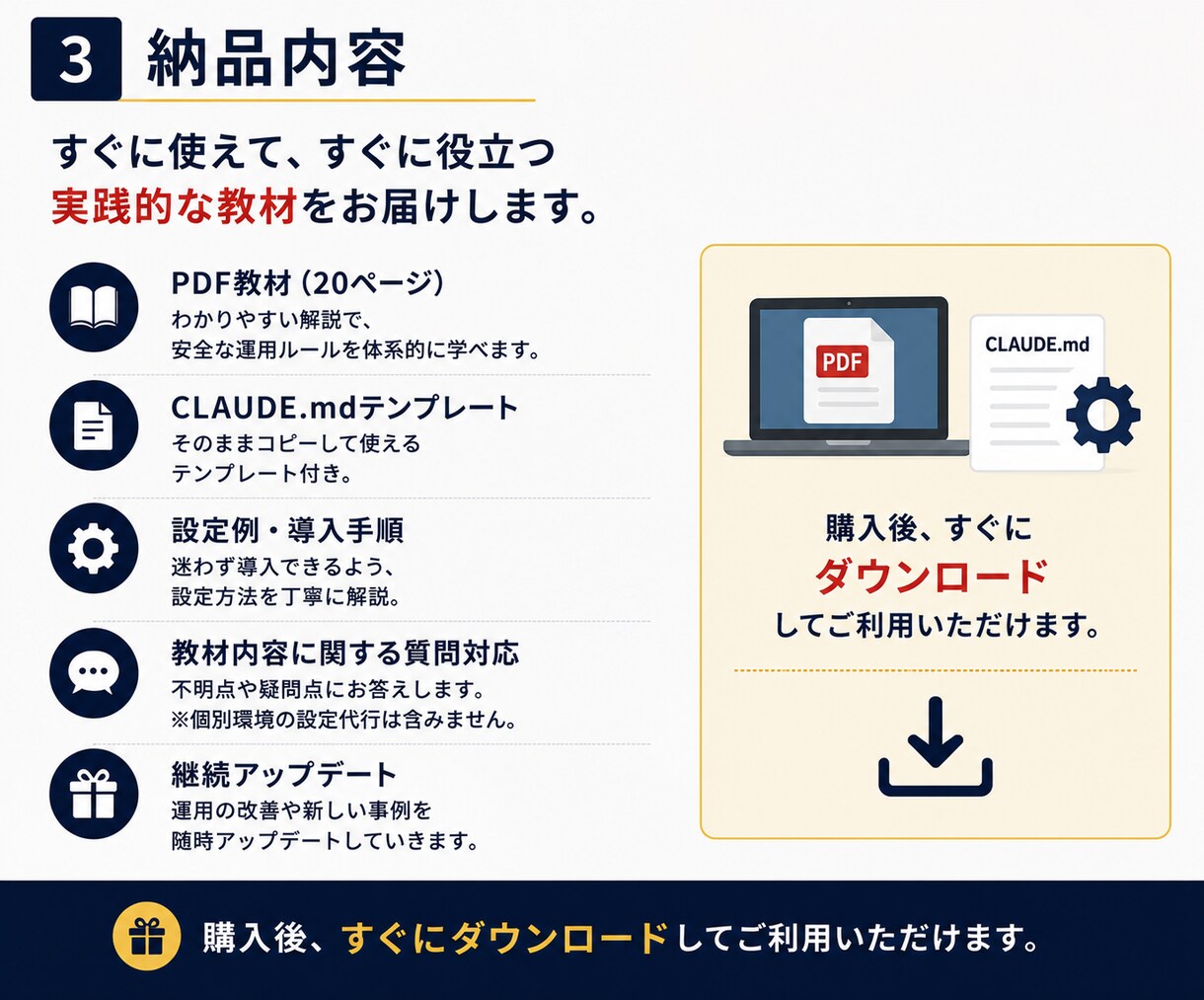 Claude Codeの事故を防ぐルールを教えます 非エンジニア向け｜実際の事故未遂から作ったテンプレート付き イメージ3