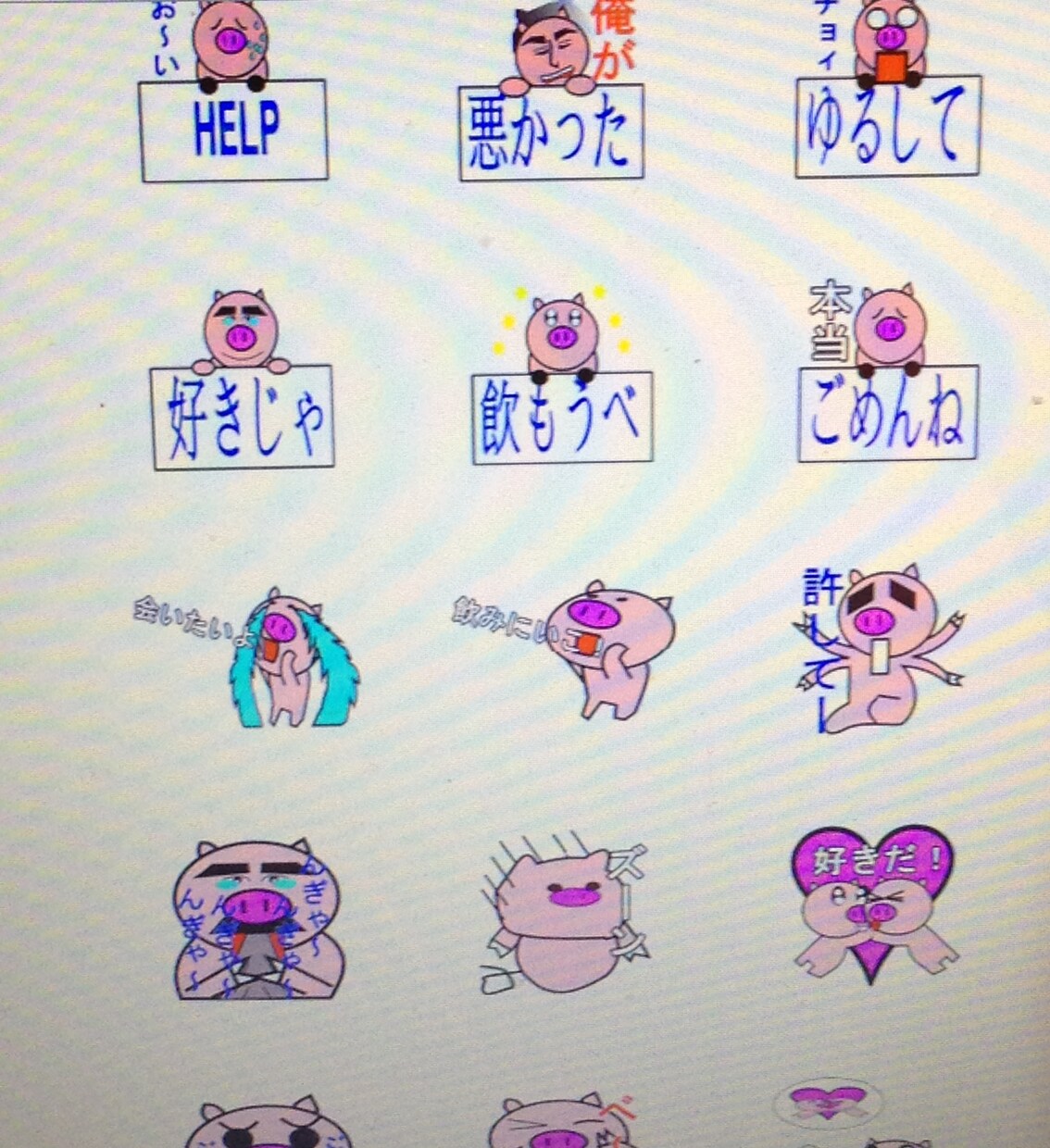 LINEスタンプ格安で作ります。 イメージ1