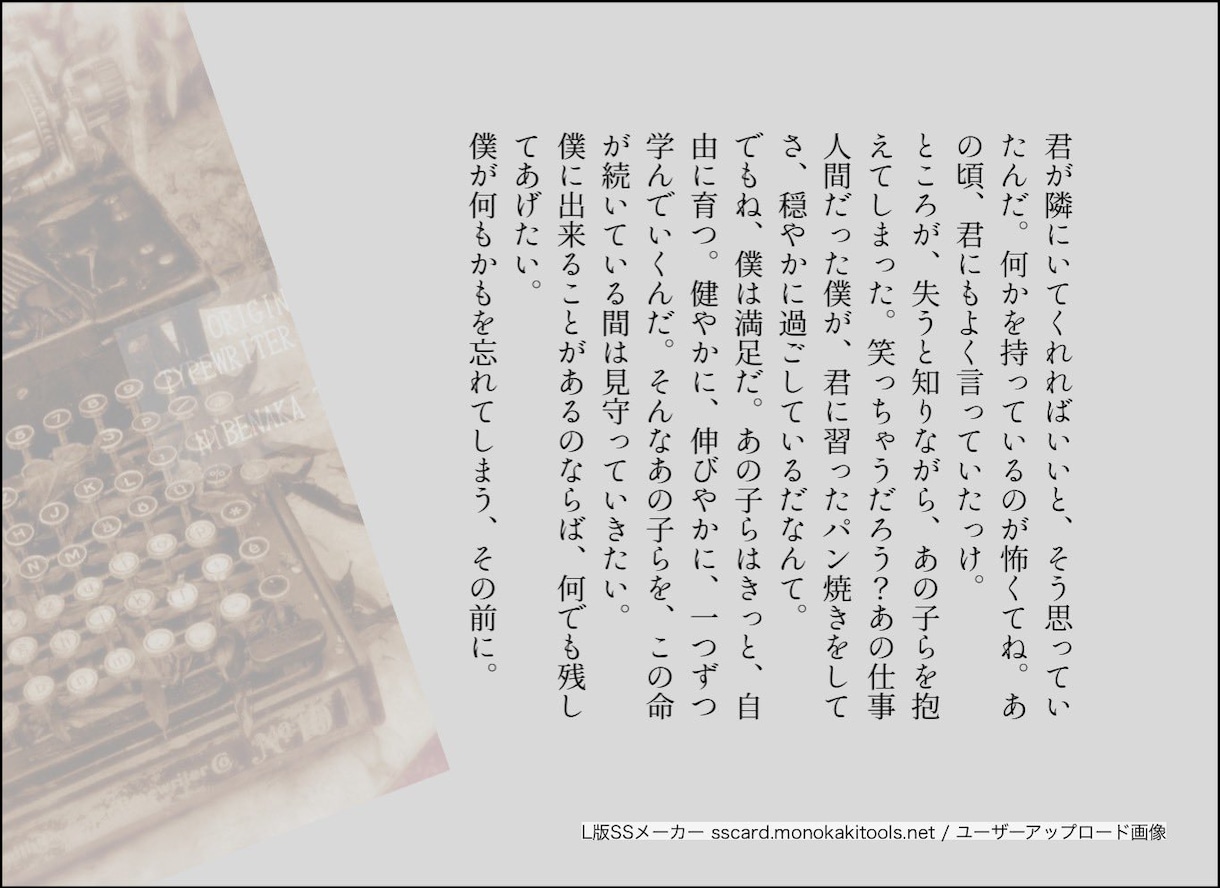 あなたのオリジナルキャラクターのSS書きます 会話文だけ、500字以内で、など！思い通りの小説をあなたへ！ イメージ1