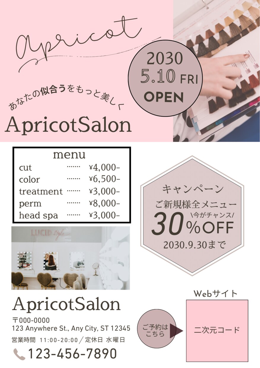 大人女性に響く上品な広告デザインを提案します 伝えたい気持ちを形に♡そんなデザインをお届けします✨ イメージ2