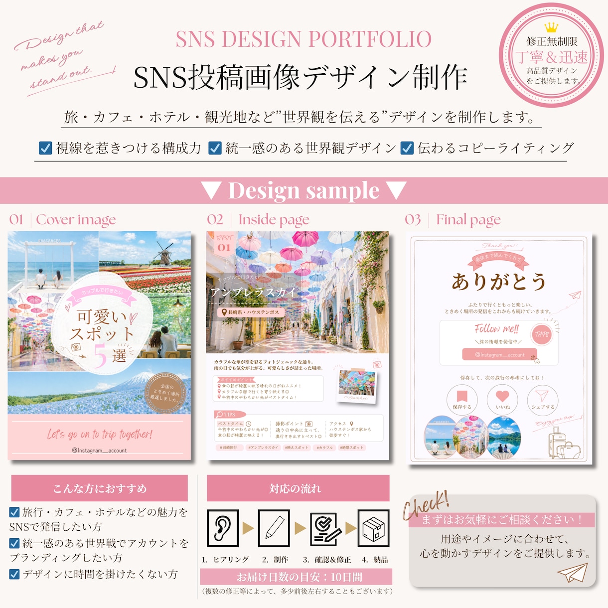 旅行向けInstagram投稿デザインを制作します 世界観を伝え、保存されるInstagram投稿を制作します イメージ5