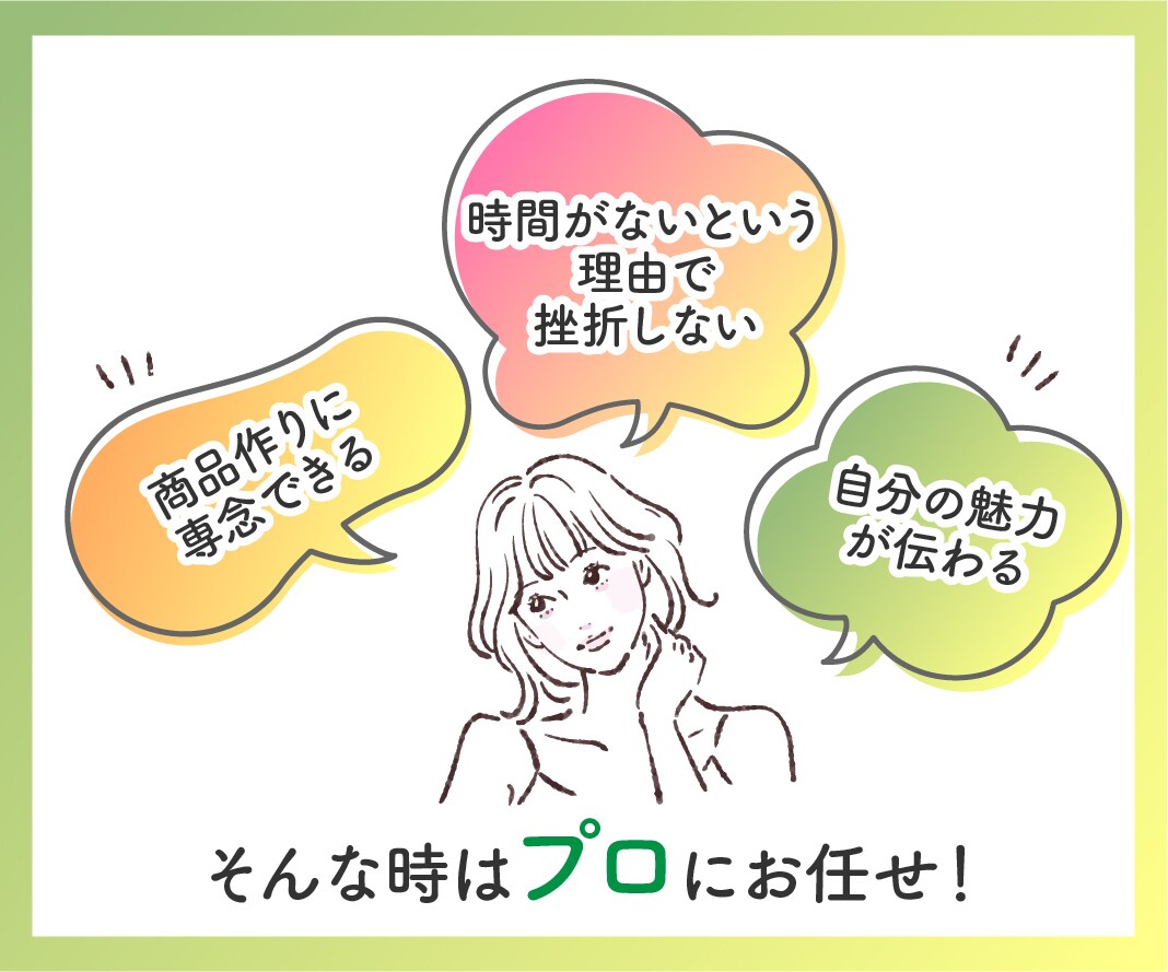 あなたの魅力伝わる✨ココナラヘッダーデザインします ✅修正無制限✅3案提案！ココナラホームヘッダーを制作します！ イメージ3