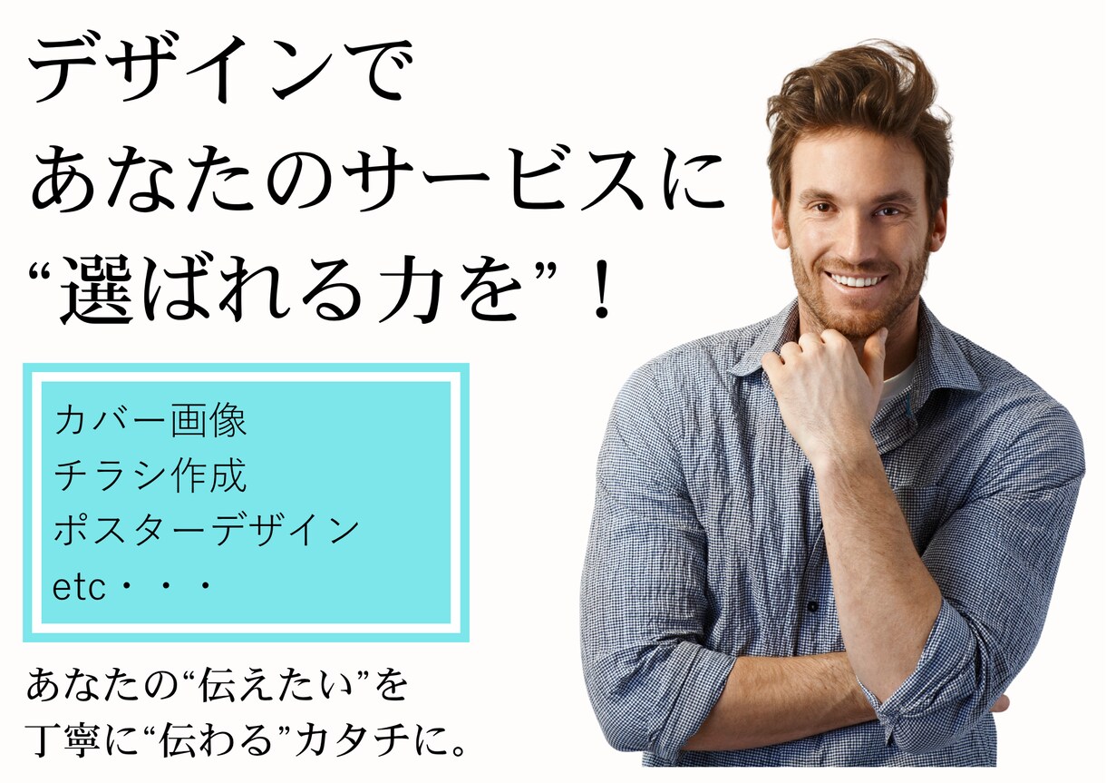 チラシデザイン・サムネイル　最短2日で作成します 価格の相談に乗ります！(実績作成のために安価で作成します) イメージ1