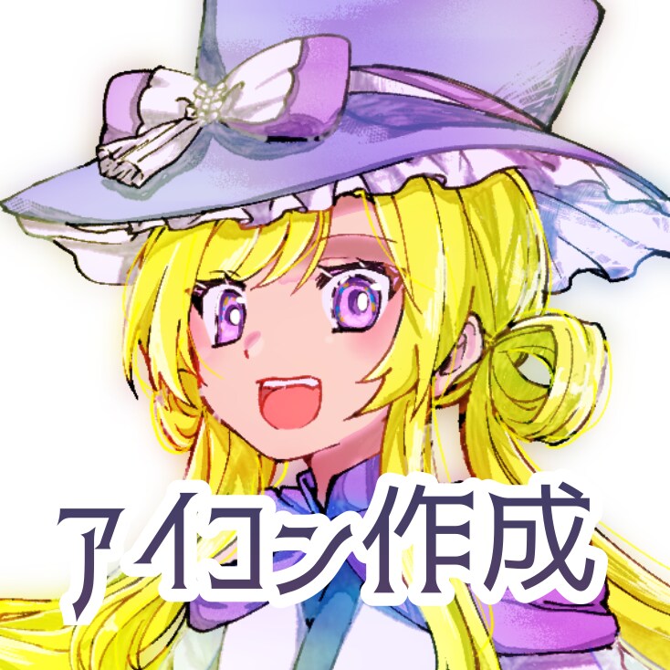 表情差分無料！／存在感のあるイラストを作成します 折角の使用するアイコン、可愛く輝くイラストは如何でしょうか？ イメージ1