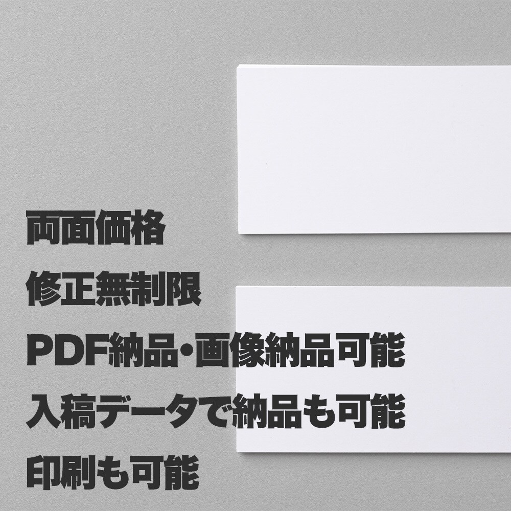 第一印象で違う！信頼と個性が届く名刺デザインします 渡した瞬間に会話が弾む。ビジネスの成功を後押しする一枚を。 イメージ3