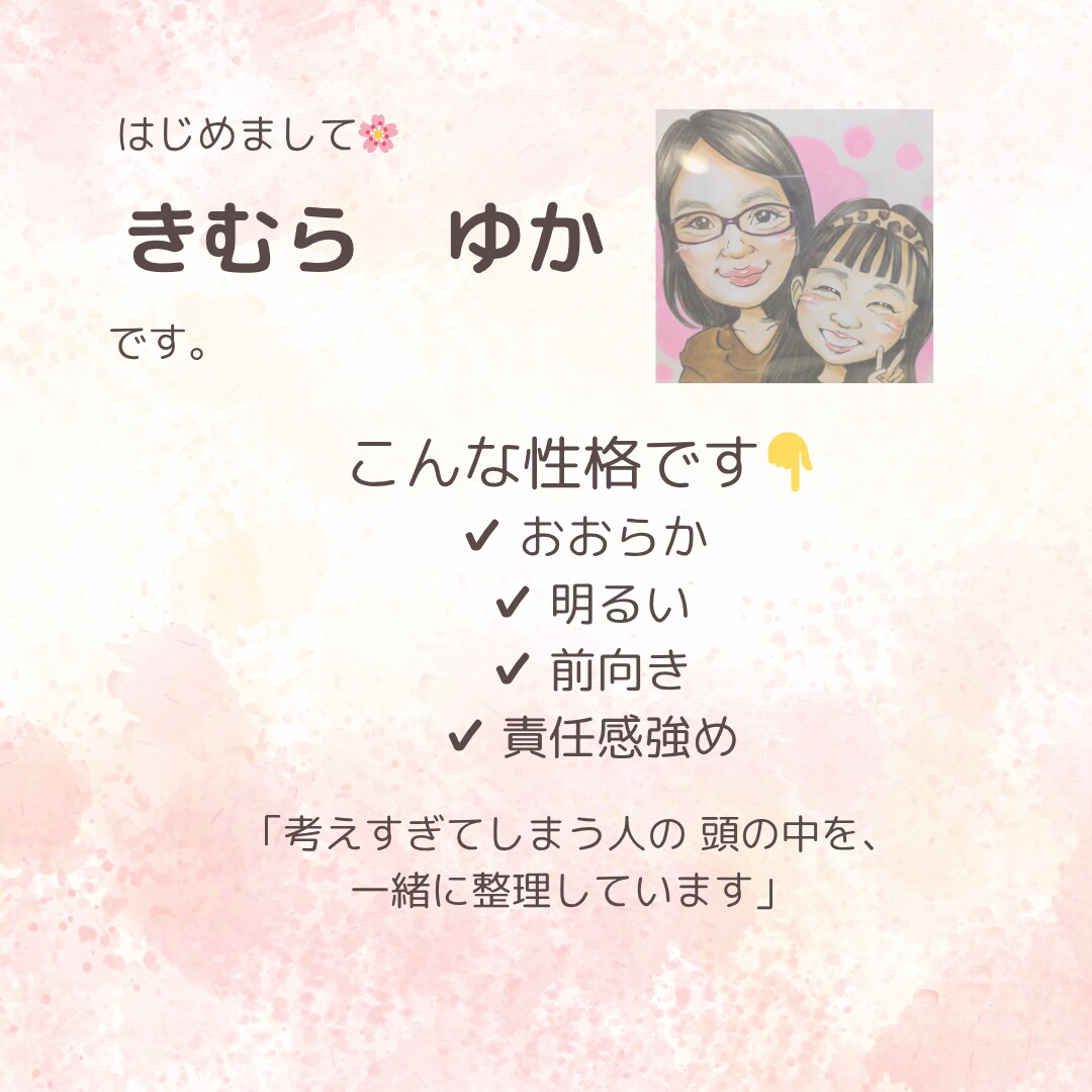 私がやった方が早いで疲れる頭の中、整理します 頑張ってるのに苦しい理由と、抱え込みパターンを徹底解剖 イメージ2