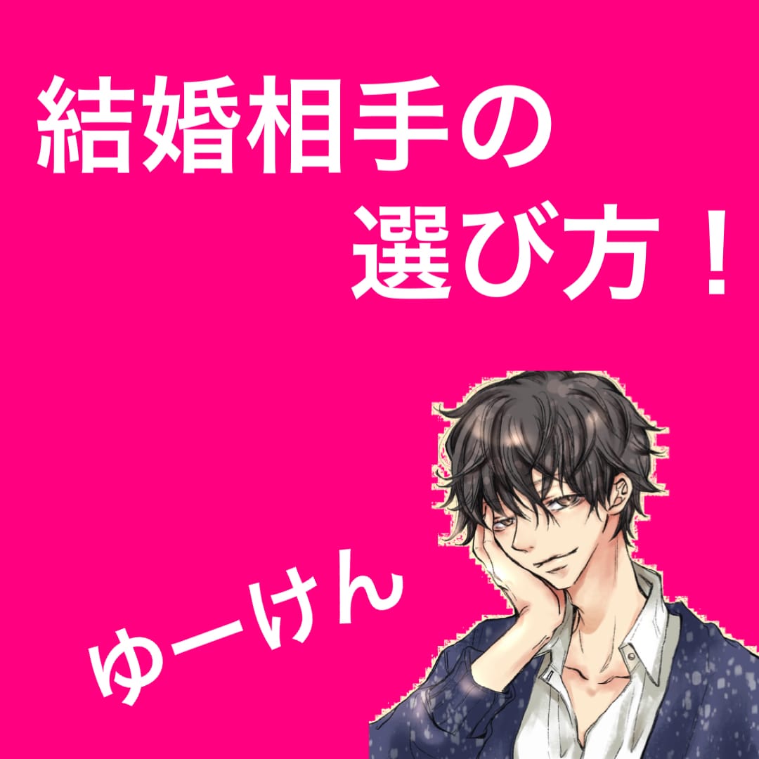 プロポーズされたけど迷っている女性の相談にのります プロポーズの答えに迷ってる…後悔のない決断をしたい女性向け！ イメージ1