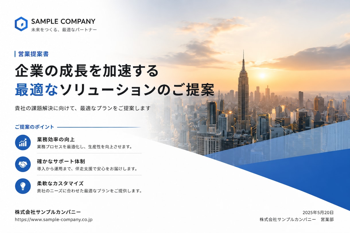 伝わる営業資料・マニュアルを作成します 現役営業マネージャーが実務目線で資料を作成 イメージ1