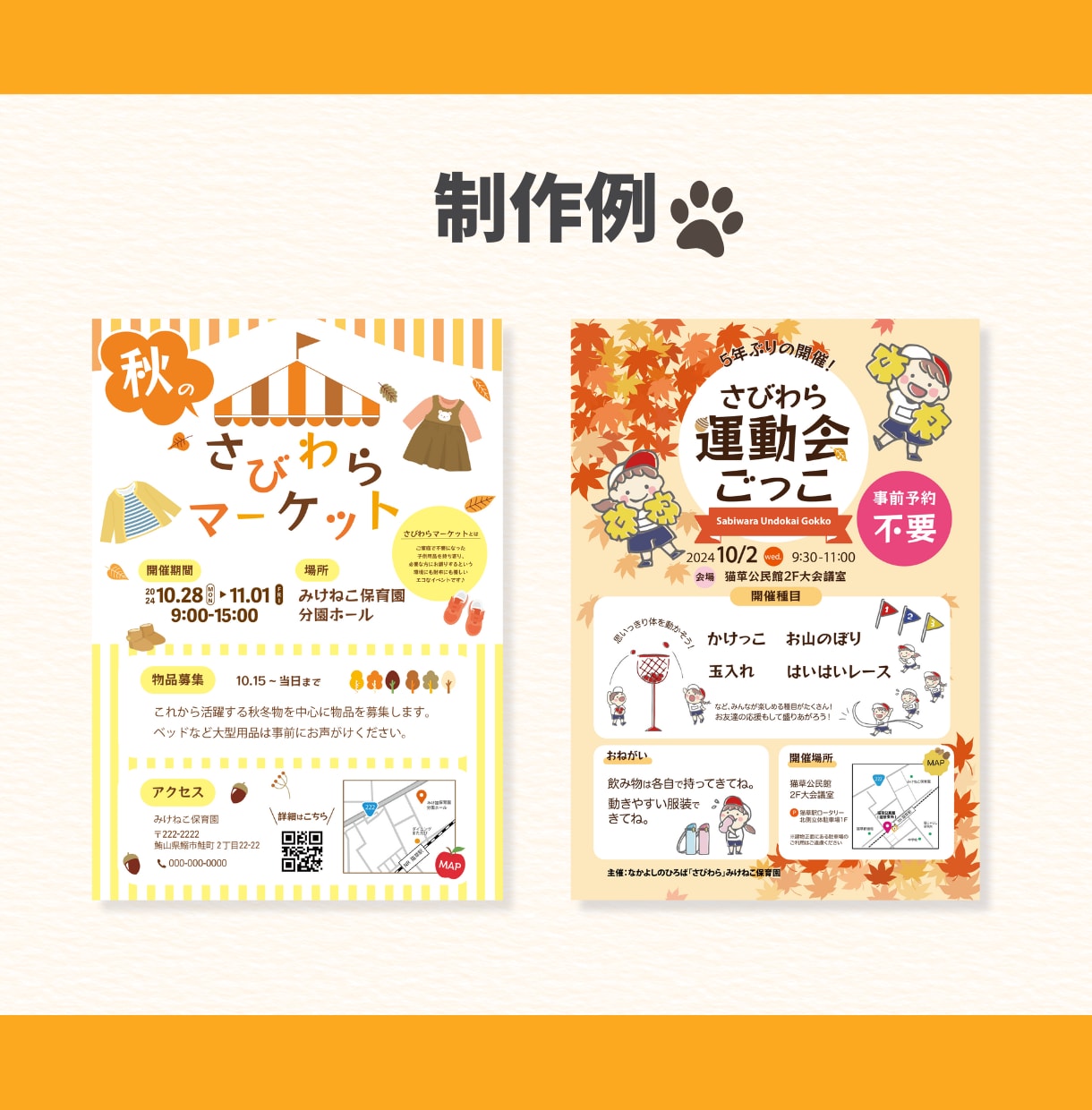 共感を呼ぶデザインのチラシ制作いたします 見た人の共感を呼ぶデザインで心を掴もう！ イメージ4