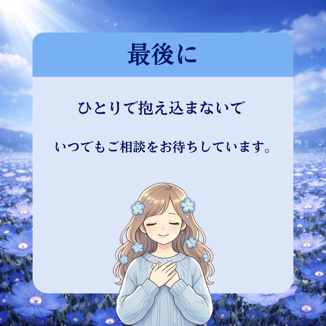 HSP・繊細さんの「しんどい」テキストで話せます 電話なし・テキストのみ。あなたのペースで話せます イメージ8