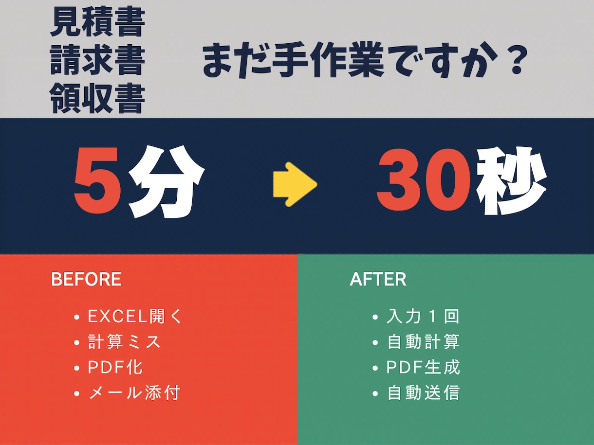 見積→請求→領収連動するGASツール作ります Excel不要・個人事業主のための時短ツール イメージ1