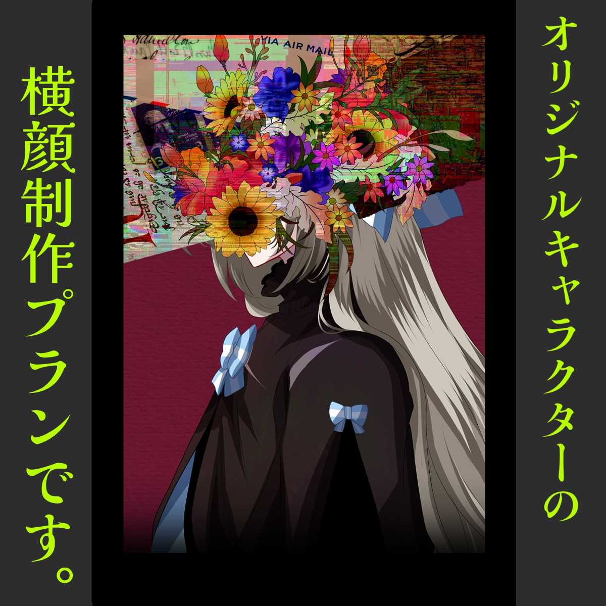 トレーラーに使える横顔描画します シナリオトレーラーに使えます！ イメージ1