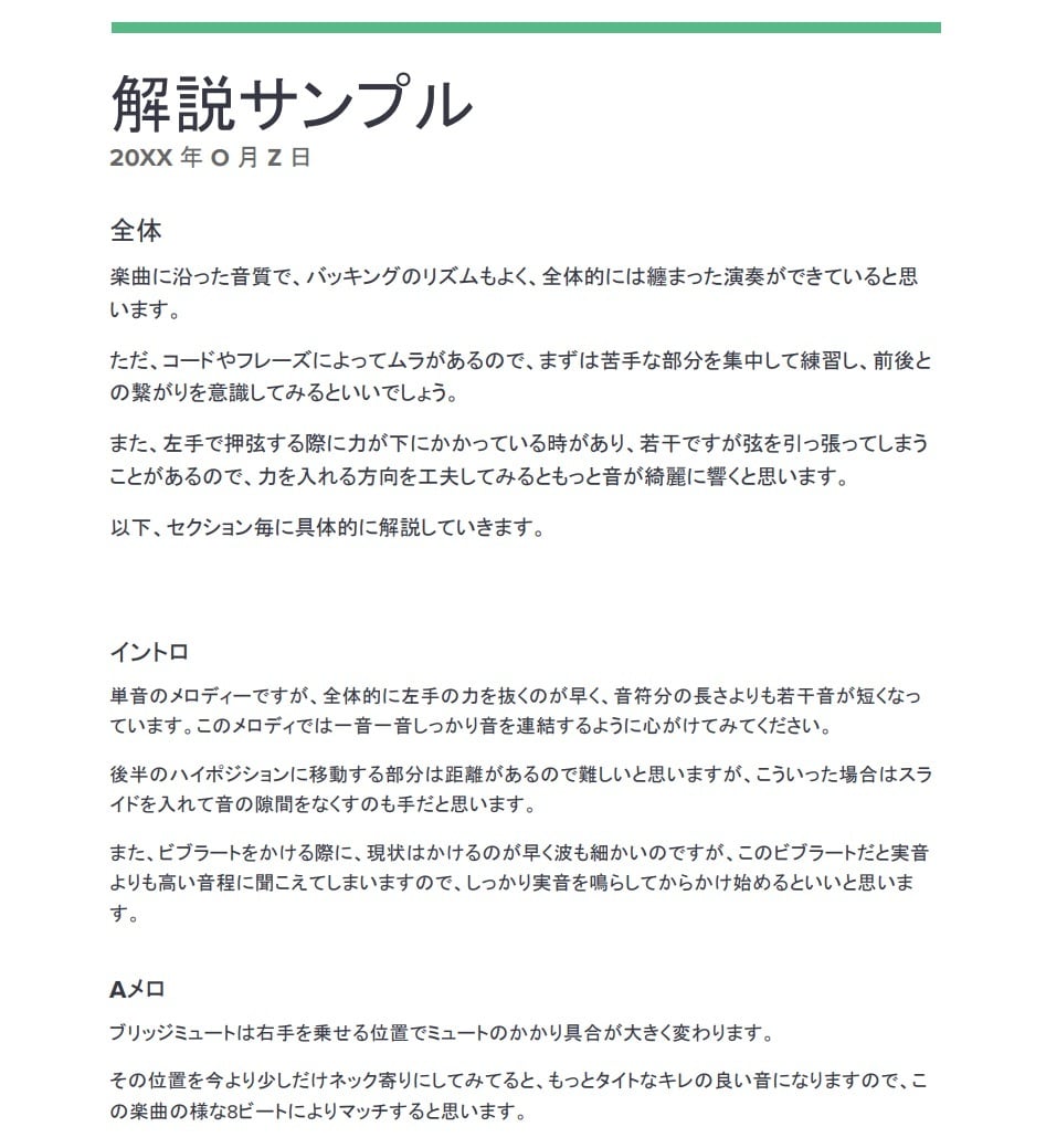 ギター演奏、オリジナル楽曲に対してアドバイスします 現役講師が教える秘密のアドバイス！ イメージ1