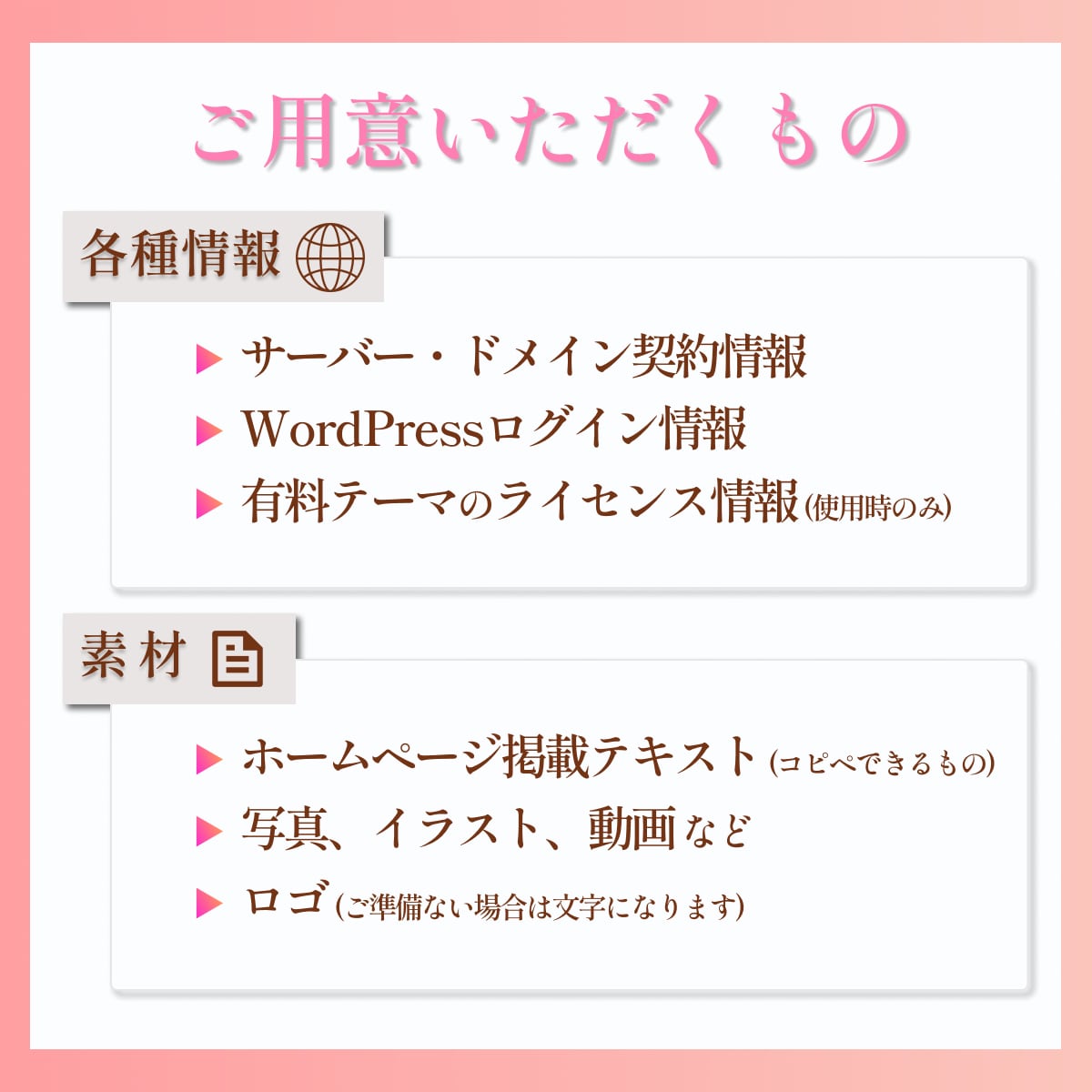 美容サロン専門！おしゃれなホームページ作ります 修正無制限！女性向けホームページをWordPressで制作 イメージ9
