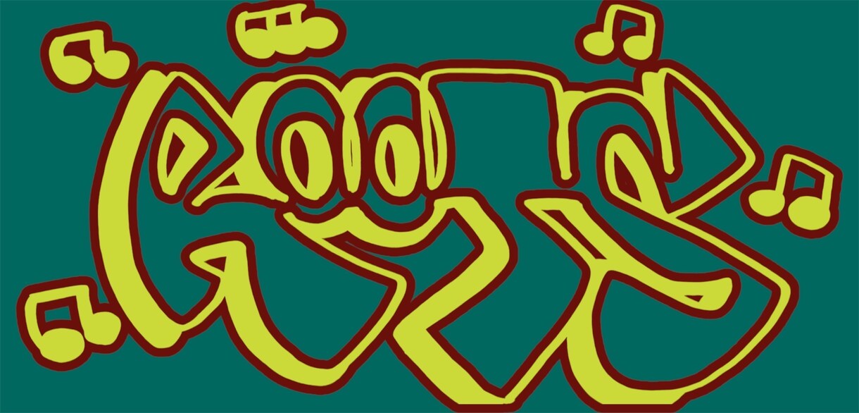 著作権譲渡｜一点物文字デザイン制作 します 著作権込みの一点物キャンバス作品 イメージ3