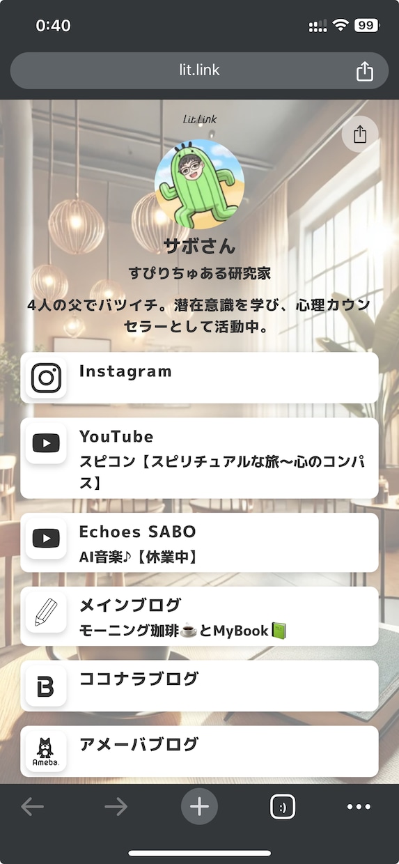 あなた専用SNS名刺♪リンクをおしゃれにまとめます SNSリンクをひとまとめにして使いやすく美しくデザインします イメージ3