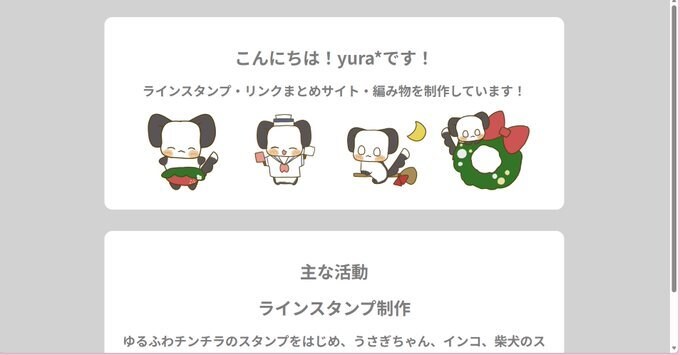 ポートフォリオサイト、リンクまとめサイト制作します シンプルなポートフォリオ、リンクまとめサイトを制作します！ イメージ1