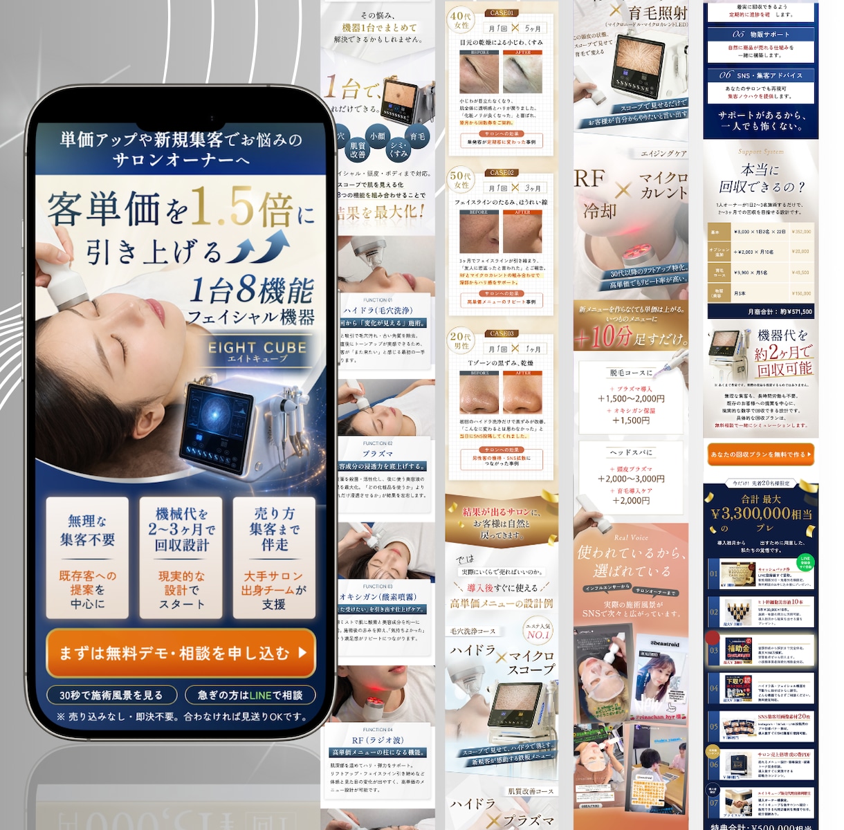 3名限定｜女性がほしくなる、伝わるLPを制作します 修正無制限、低価格、高品質！WEB画像1枚プレゼント中⭐︎ イメージ4