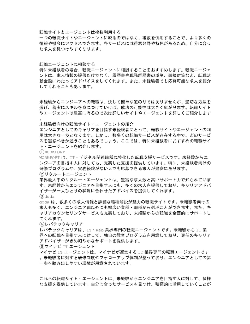 ブログ記事作成-1文字1円で作成します ご希望のテーマに沿ったお安くブログ記事執筆します イメージ5