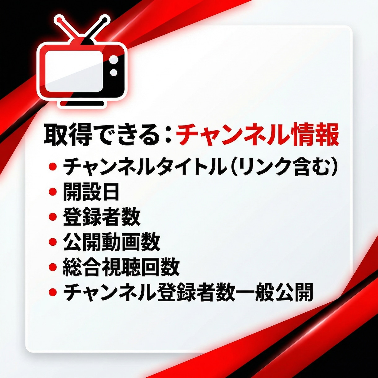 YouTubeの人気動画リサーチツール販売します 企画・収益化・マーケティングに便利！YouTuber必見！ イメージ4