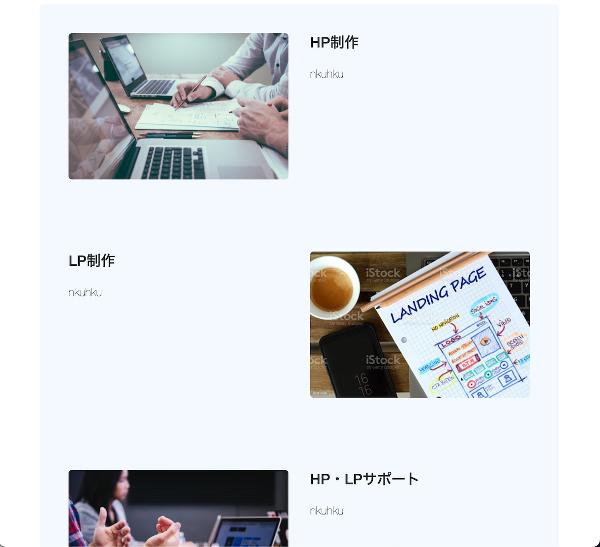 あなたのサービスの長所を伸ばすLPを作成します 元トップ営業マンが徹底的に理解し特徴を活かしたLPを作成 イメージ3