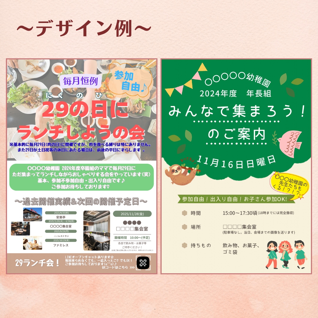 Canvaで見やすいチラシ作成します ママ・子ども向けイベントに◎やさしいデザイン♪ イメージ8