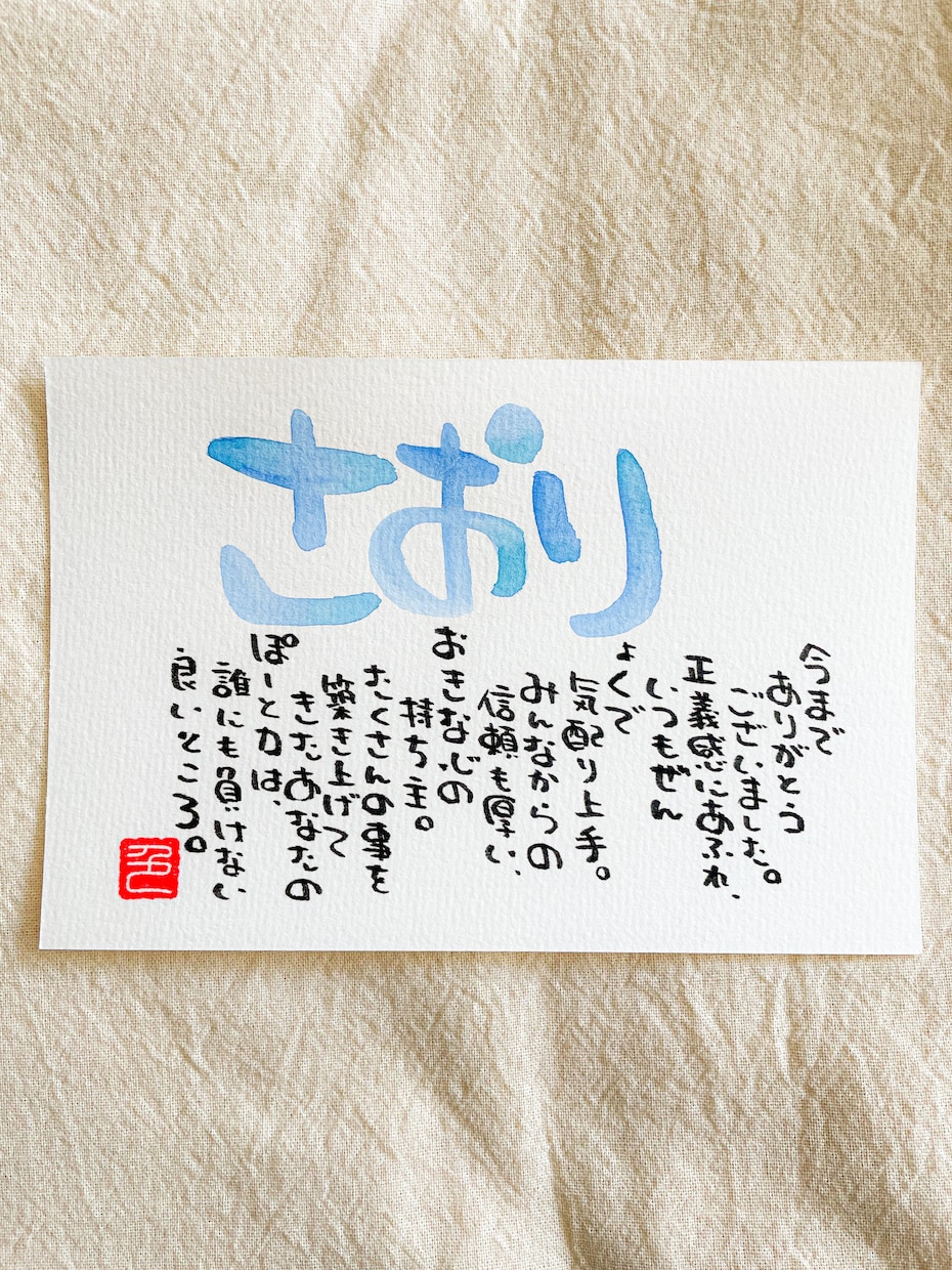 あなたのお名前で世界にひとつのポエムを作ります 名前と詩を織り交ぜて作るふんわり柔らかい命名書☺︎ イメージ8