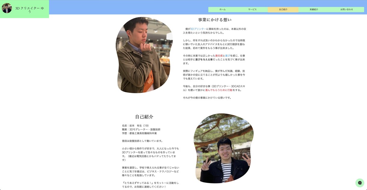 高品質　Wixを使った魅力的なサイトを作ります 個人〜法人まで、『丸投げ』でも魅力的なサイトを構築します イメージ7
