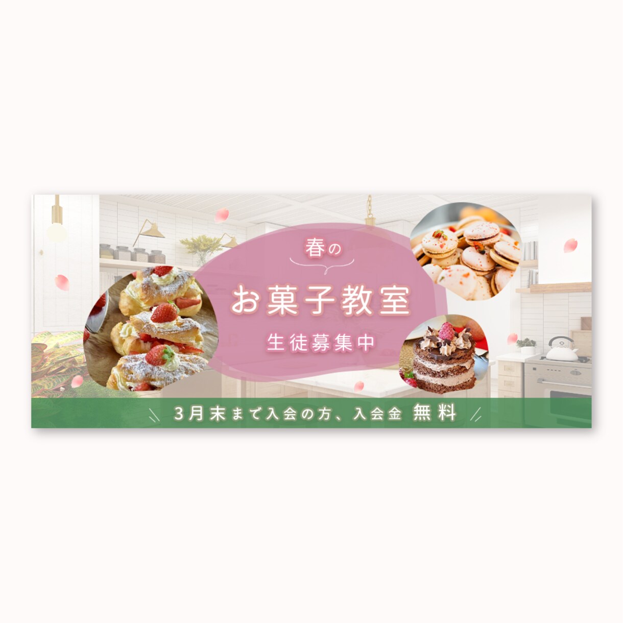 可愛くてクリックしたくなるバナー作ります Web画像・バナーなど目に止まるデザインを提案いたします！ イメージ2
