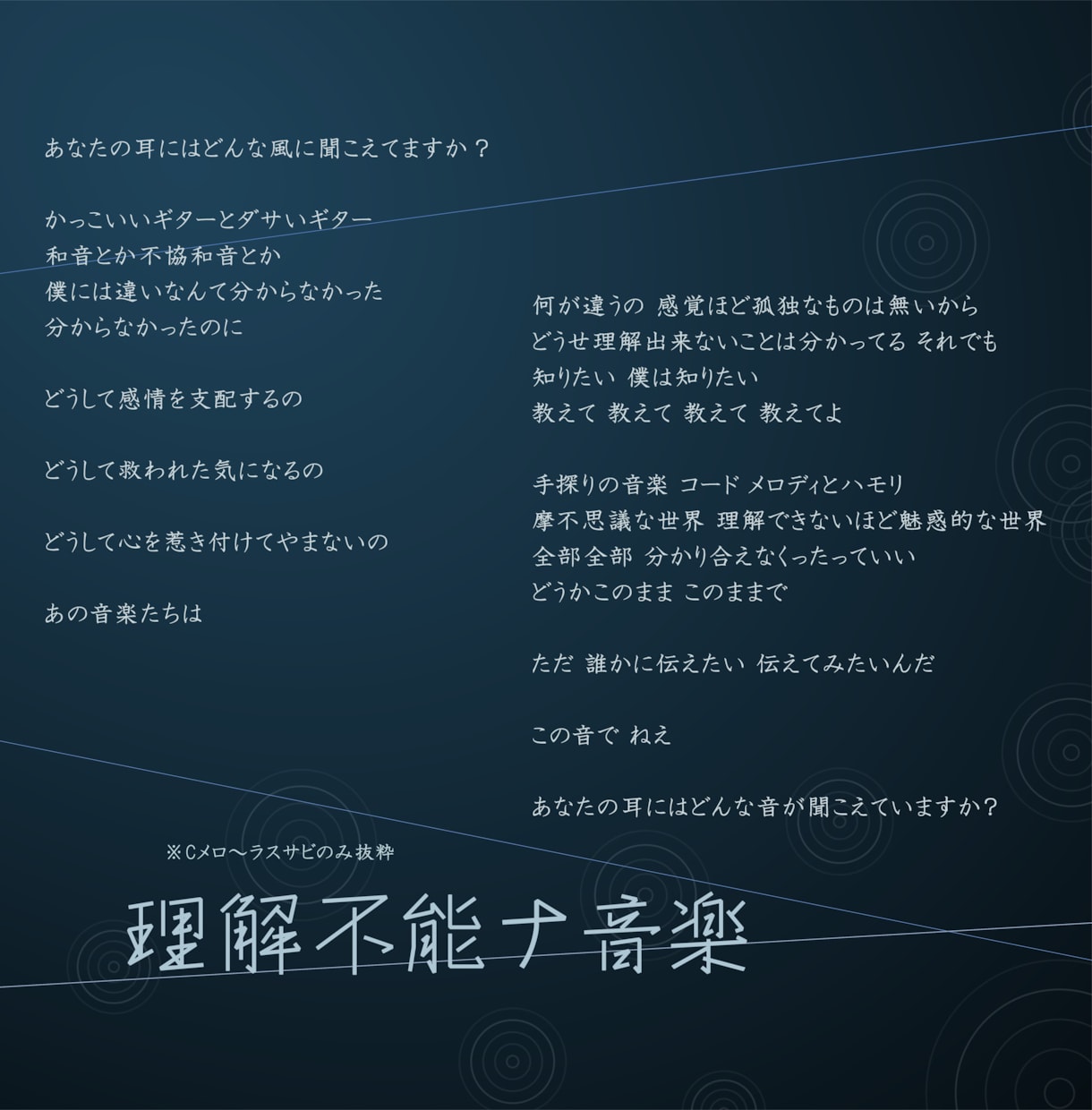 実績作りセール｜世界観を重視した歌詞を書きます 先着３名様までセール価格で受け付けます。シリアス/ダーク/… イメージ4