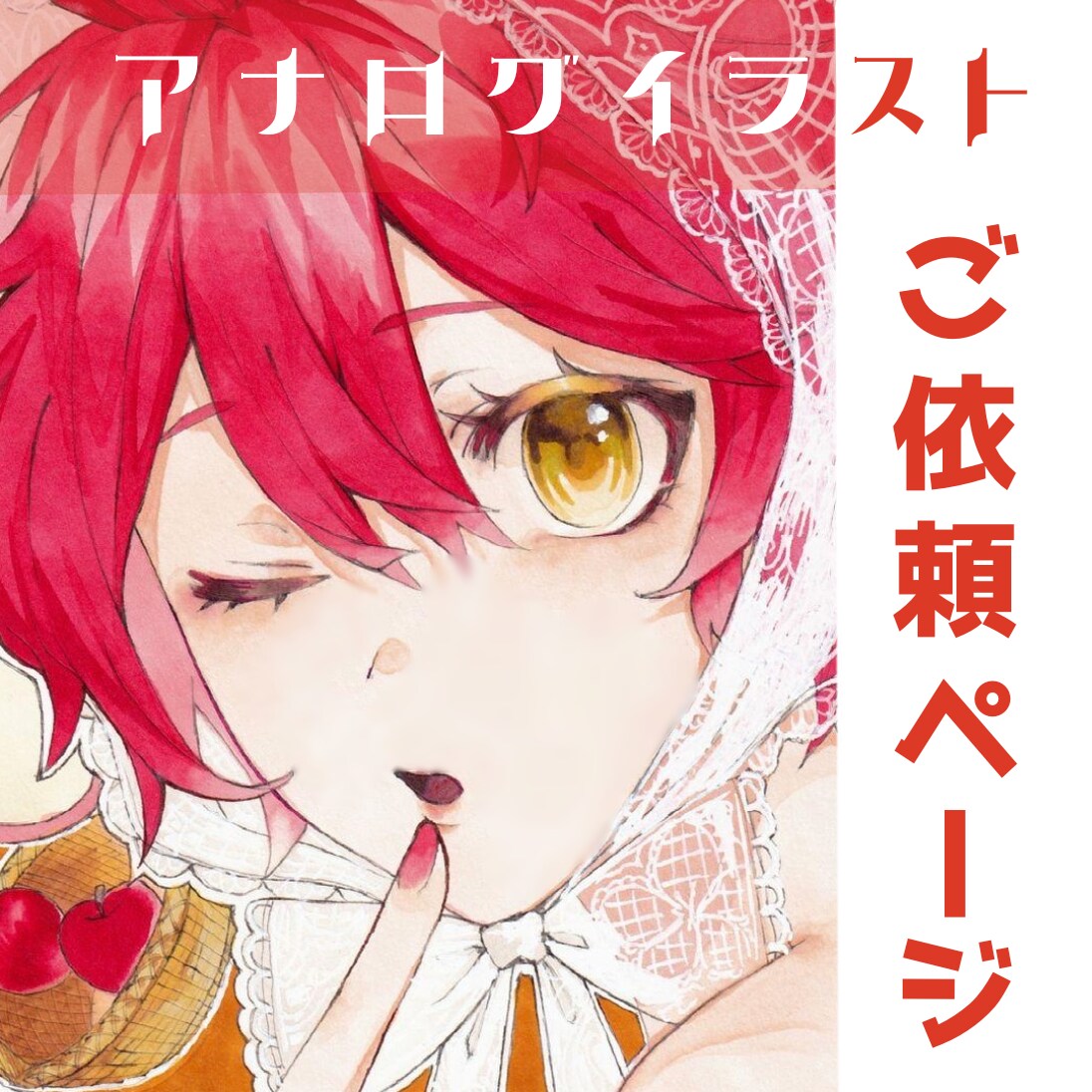 コピックでデジタル風なイラストを描きます 『あなたの好き』を『形』にしてみませんか？ イメージ1