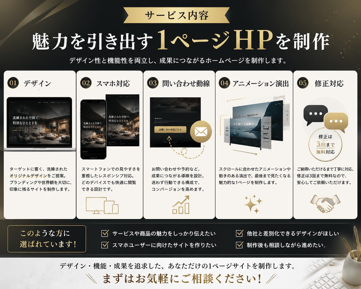 動きで魅せる1ページHPを制作します あなたの魅力を、動きとデザインで印象的に伝えます イメージ4
