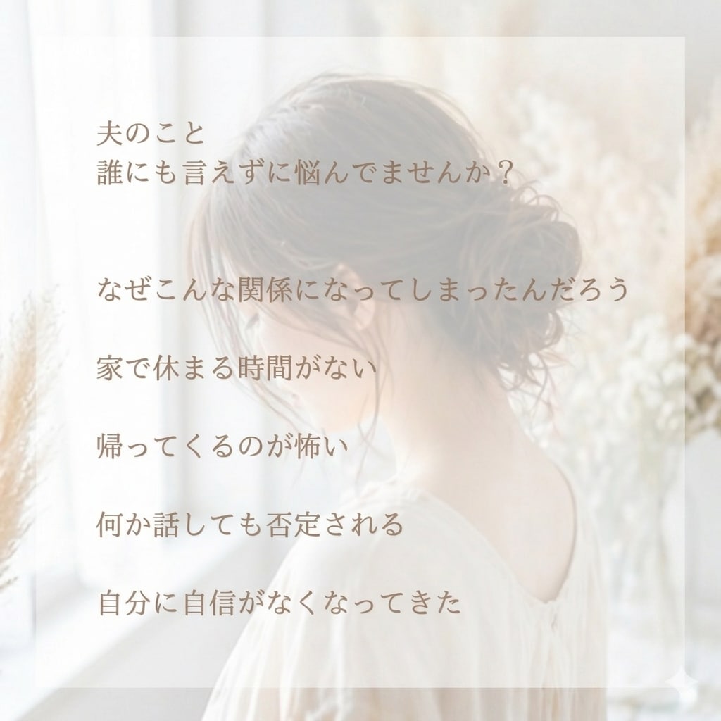 本音を言えず我慢している妻のお話を聞きます アドバイスも希望があれば可能。何でも話して下さい イメージ2