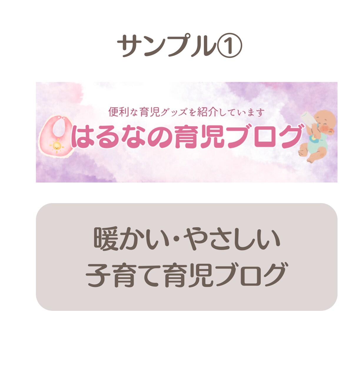 ブログ用のロゴヘッダー作ります 納品から１週間～Canvaのサポート付き！ イメージ2