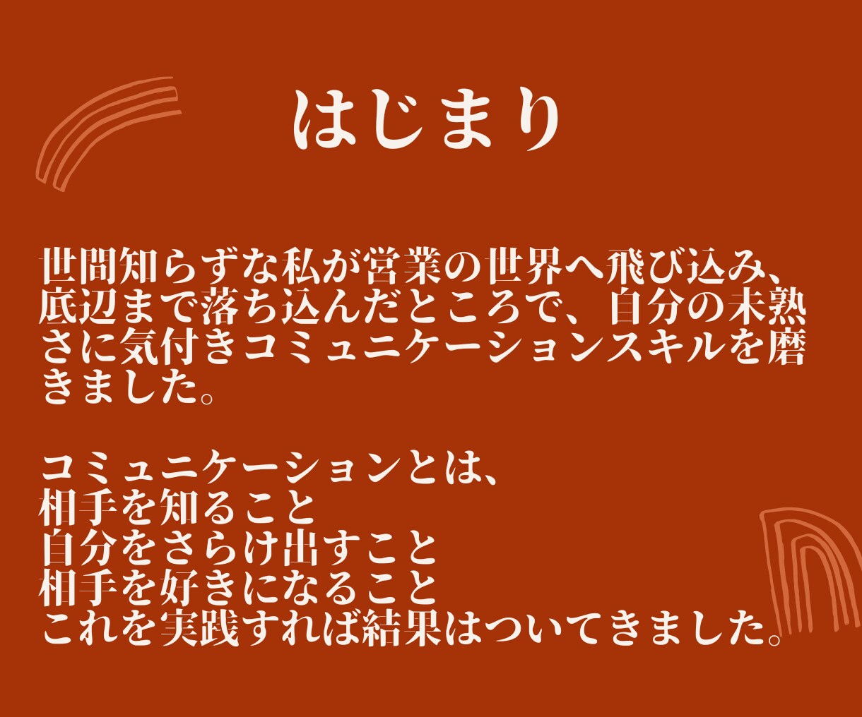 女性限定・愛され沼らせ親密な深い関係に発展させます 気になる男性を惹きつけるワザ、好きになってもいい相手の見極め イメージ4