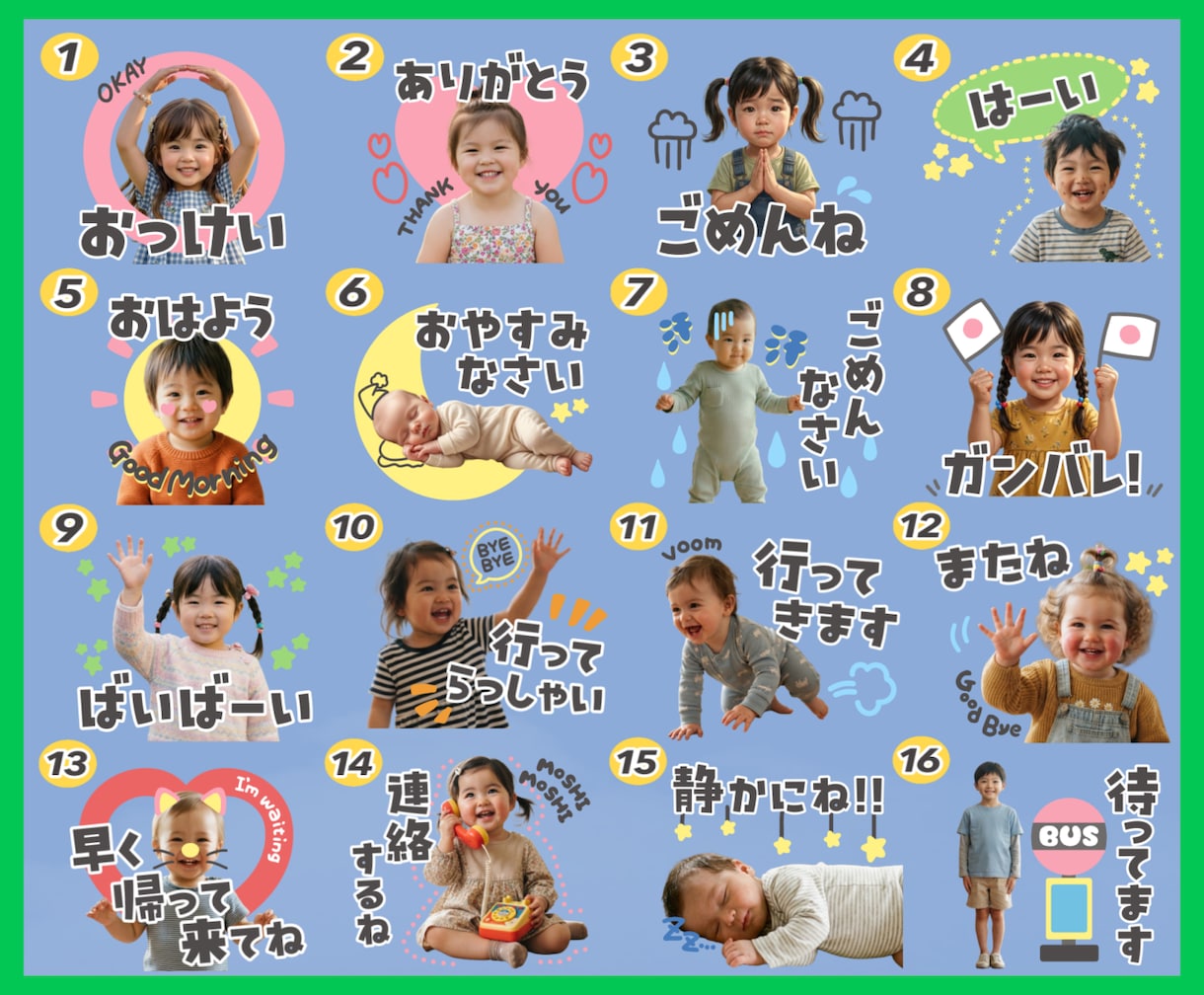 うちの子LINEスタンプ作ります お子様のお写真で自分だけのLINEスタンプを イメージ3