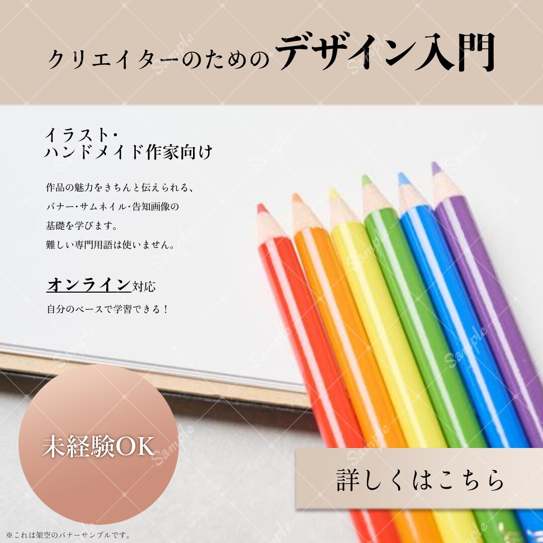 Web・SNS用デザイン制作します 簡単なイラスト描き起こしも対応可能です イメージ1