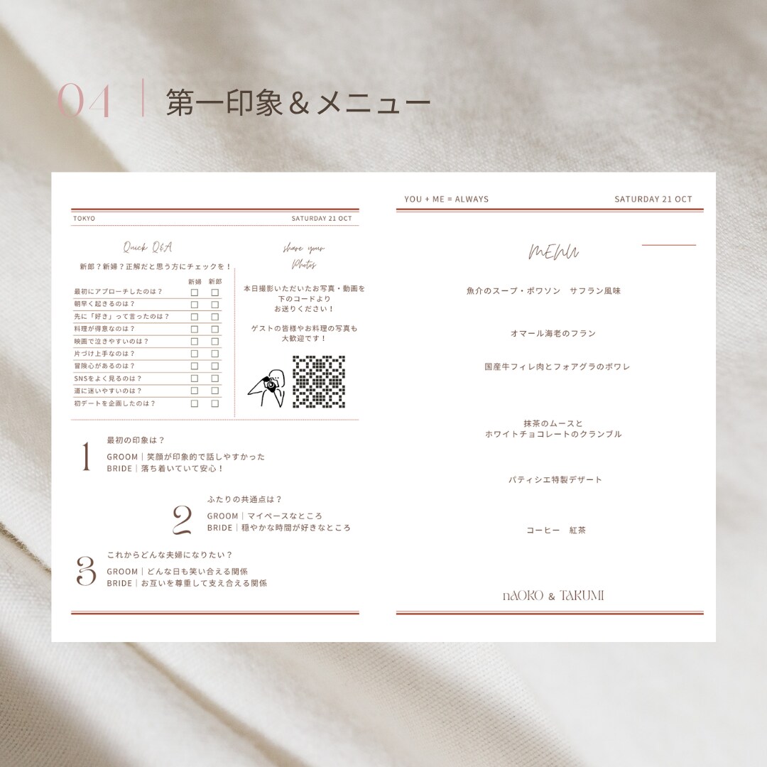 秋婚向け★雑誌風プロフィールブック★作成できます 【秋婚向け】雑誌風季節感じるプロフィール　◎【操作資料付】 イメージ8