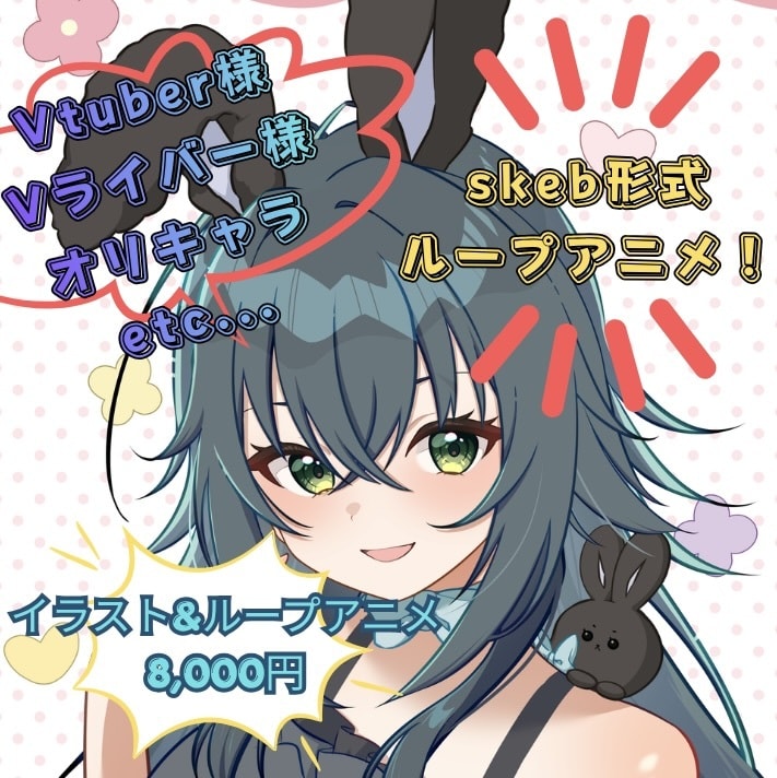 VtuberのOPやEDを作ります 低価格！商用利用可のループアニメーション！【skeb形式】 イメージ1