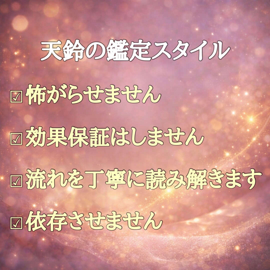 彼、彼女の今の本音と今後の傾向を丁寧に霊視します お相手の気持ちが分からず不安な方へ イメージ6