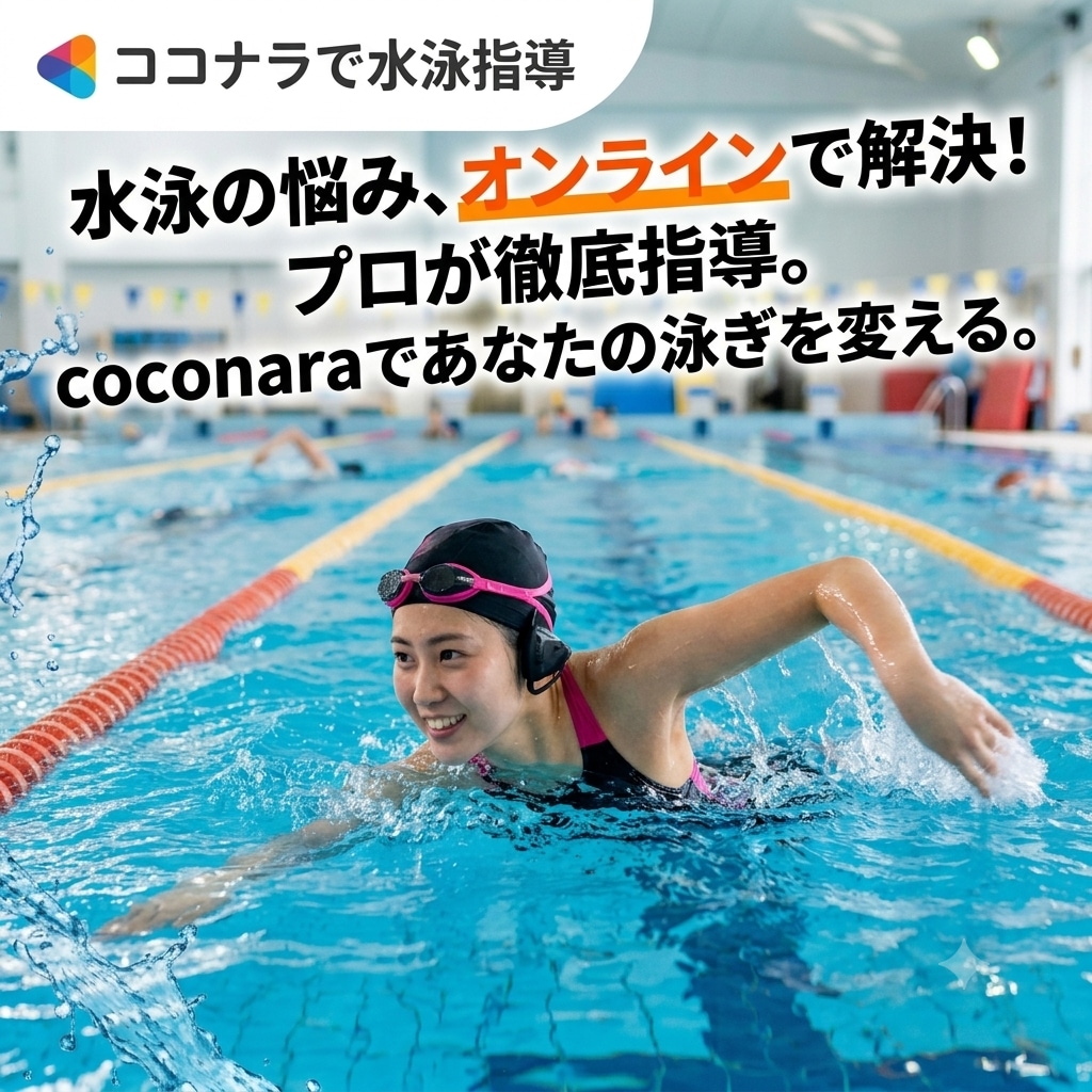 元インストラクターお子様のお悩み解決します 悩みドンドン教えて！一緒に解決しよう！ イメージ1