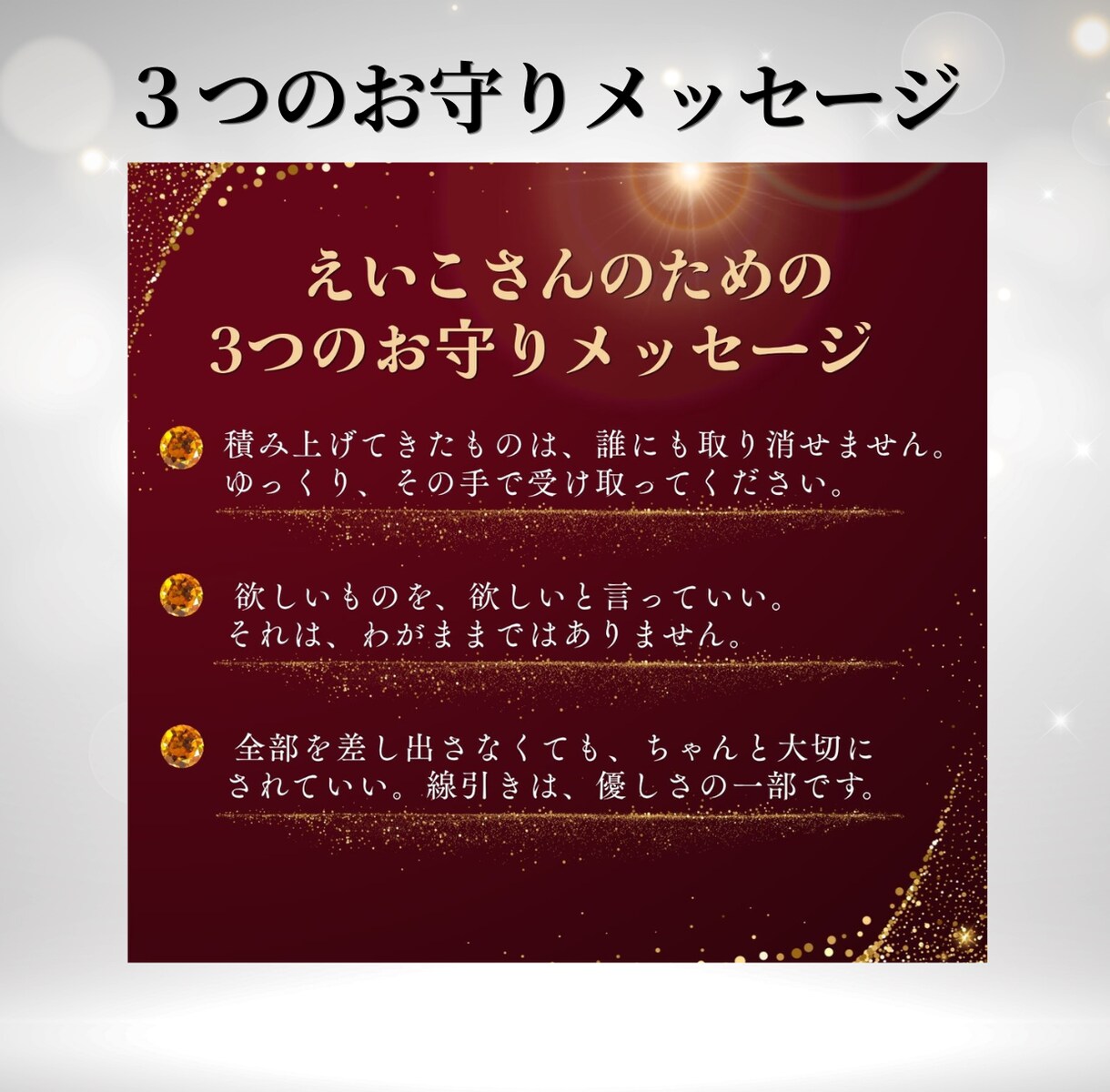 星読みで重い悩みを解消し人生の主導権を取り戻します 「どうして私ばっかり」「どうせ私なんて」から抜け出せる星占い イメージ5