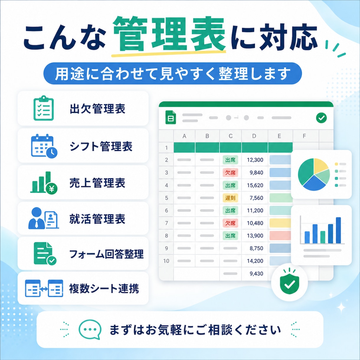 スプレッドシートを整理・自動化します 管理表作成から自動集計まで対応します イメージ2
