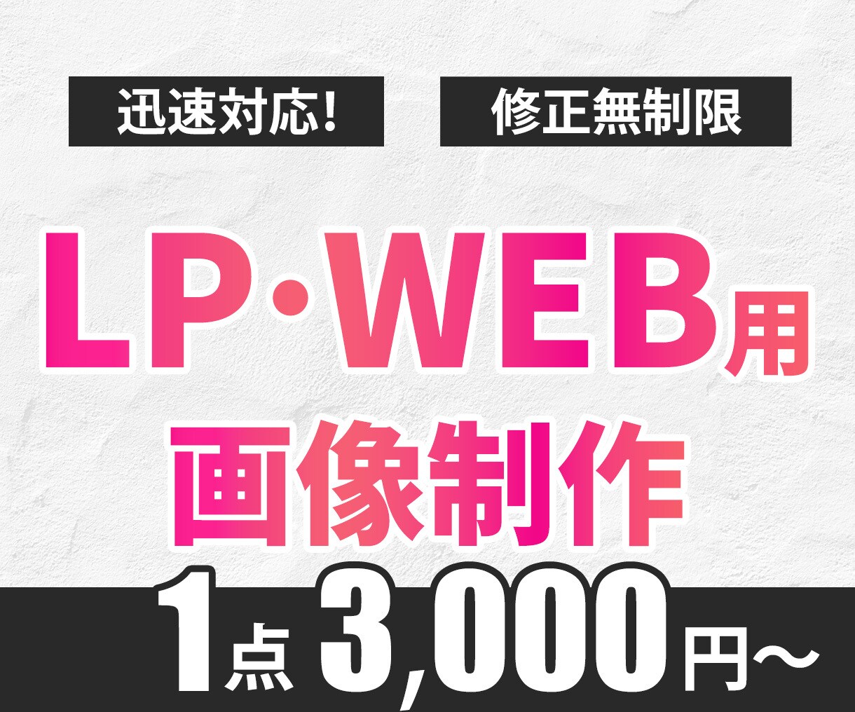 LPやWebサイトに適した画像を制作します 魅力的なLP・Web画像でサイトを彩ります！ イメージ1
